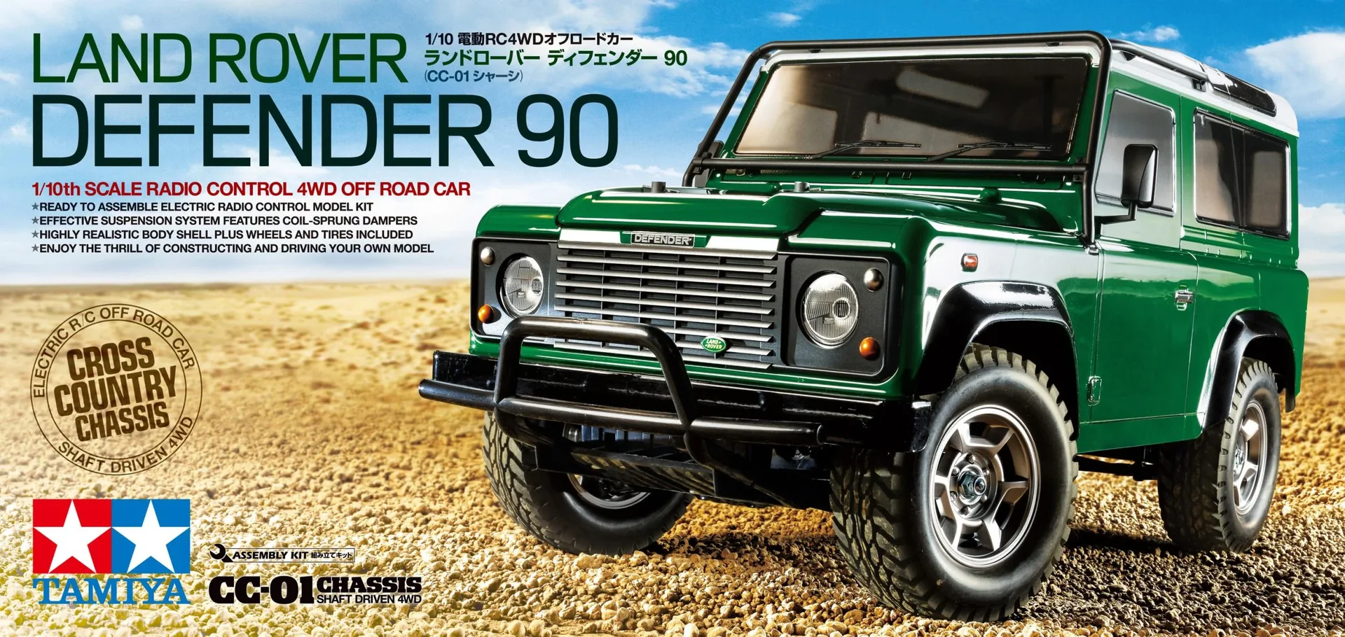 RC Land Rover Defender 90 CC-01, Maßstab 1:10 - 5